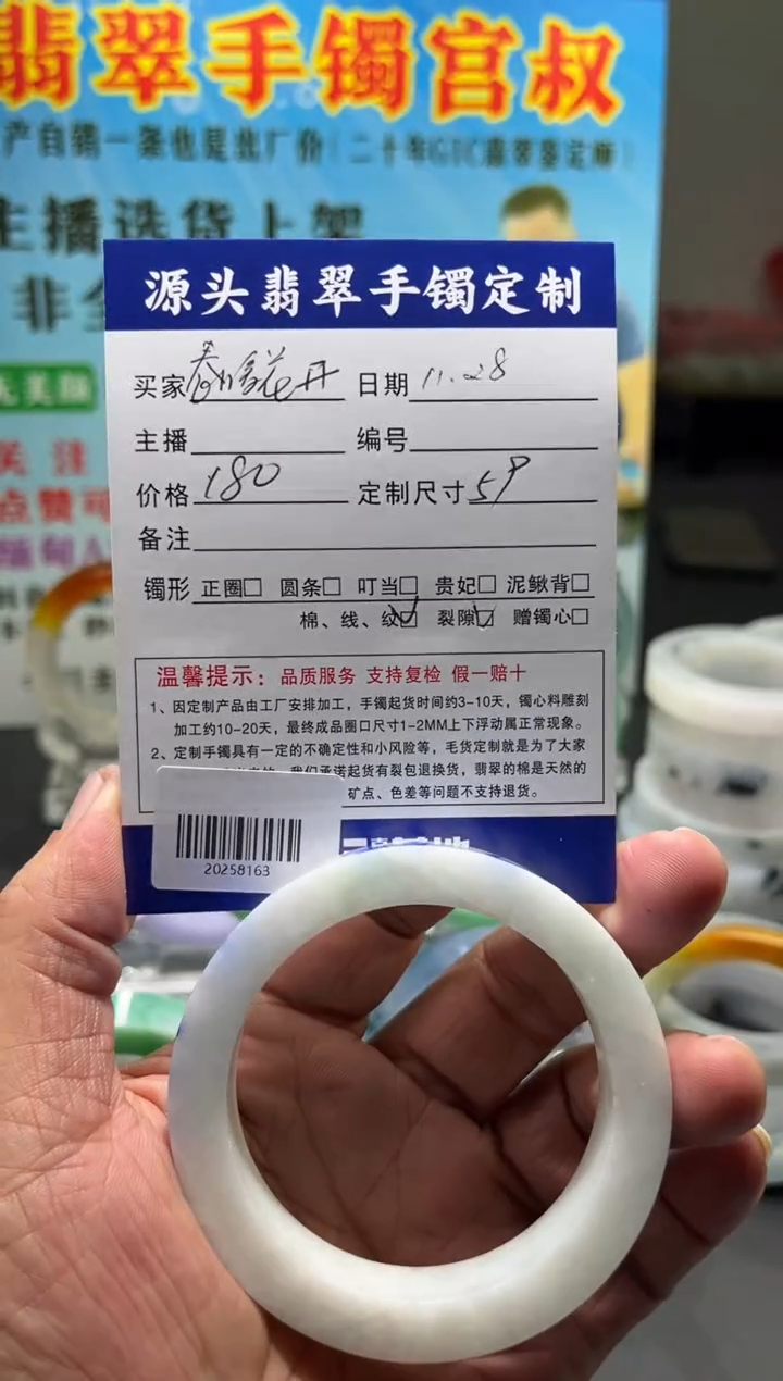 未镶嵌手镯定制翡翠春**开/20258163