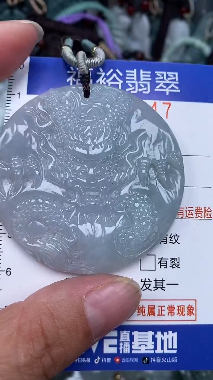 颈饰未镶嵌翡翠...0008447