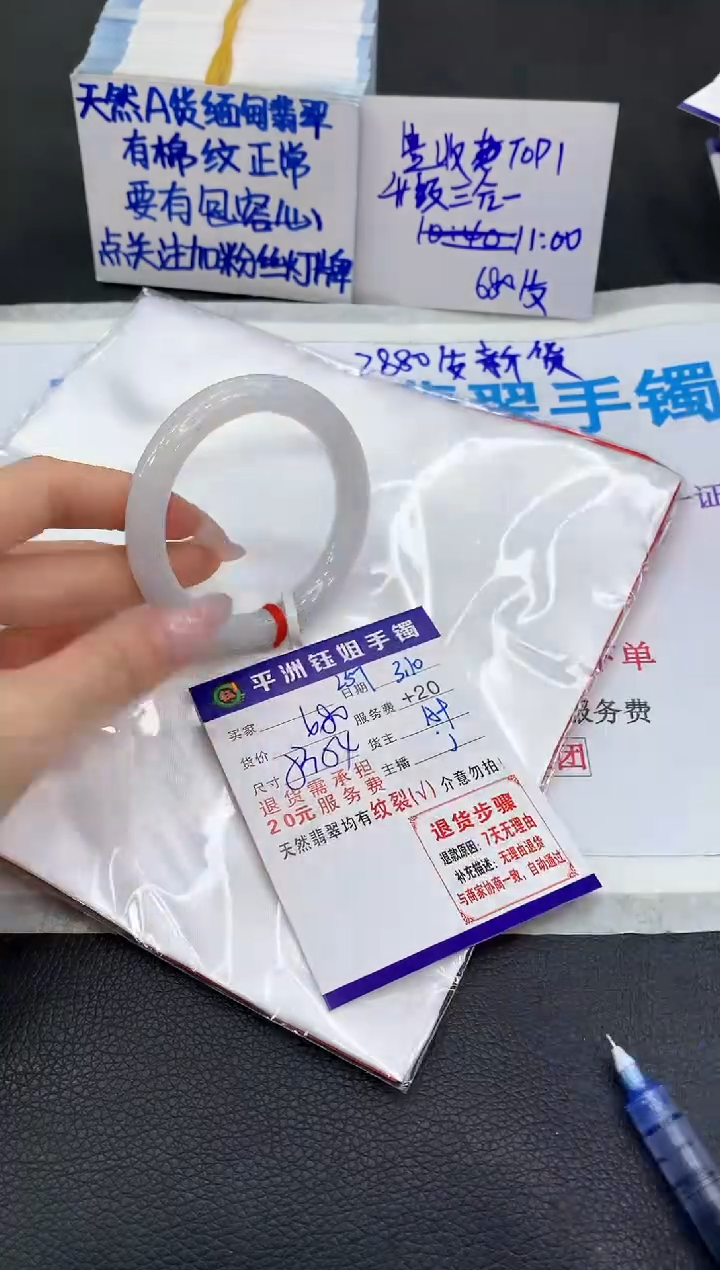 【闪购商品】翡翠手镯未镶嵌11111111111