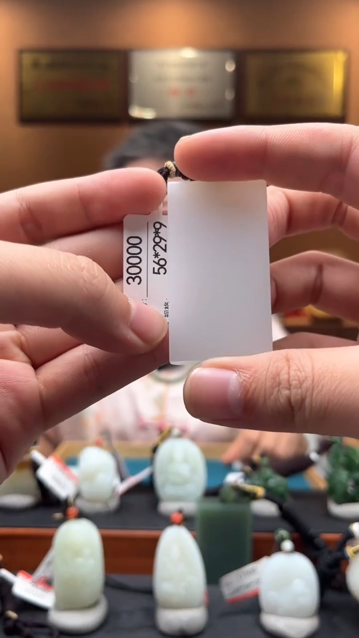 【闪购商品】和田玉吊坠未镶嵌1