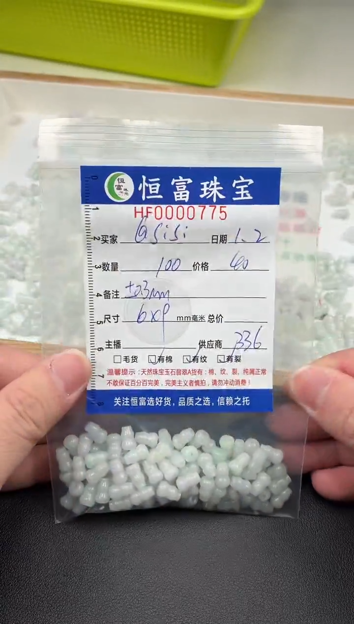 散珠翡翠@****?葫芦卡6*9mm毫米左右775