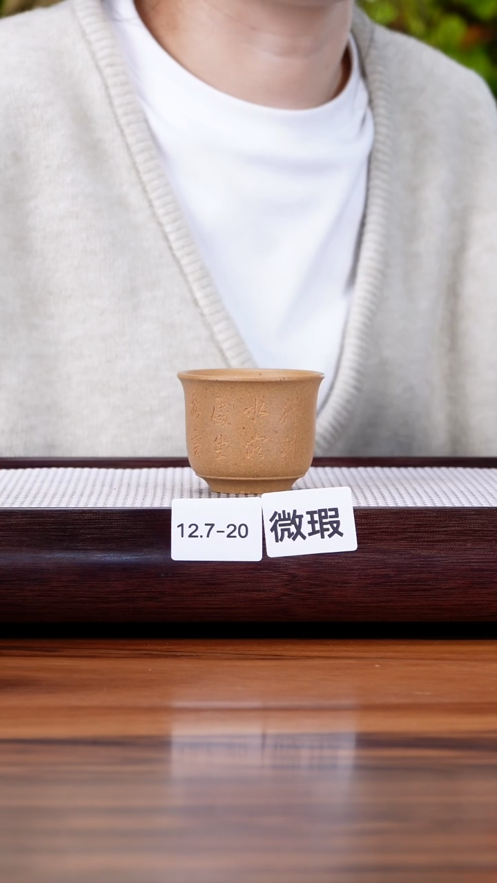 茶壶紫砂12.7-20 黄金段  主人杯微瑕
