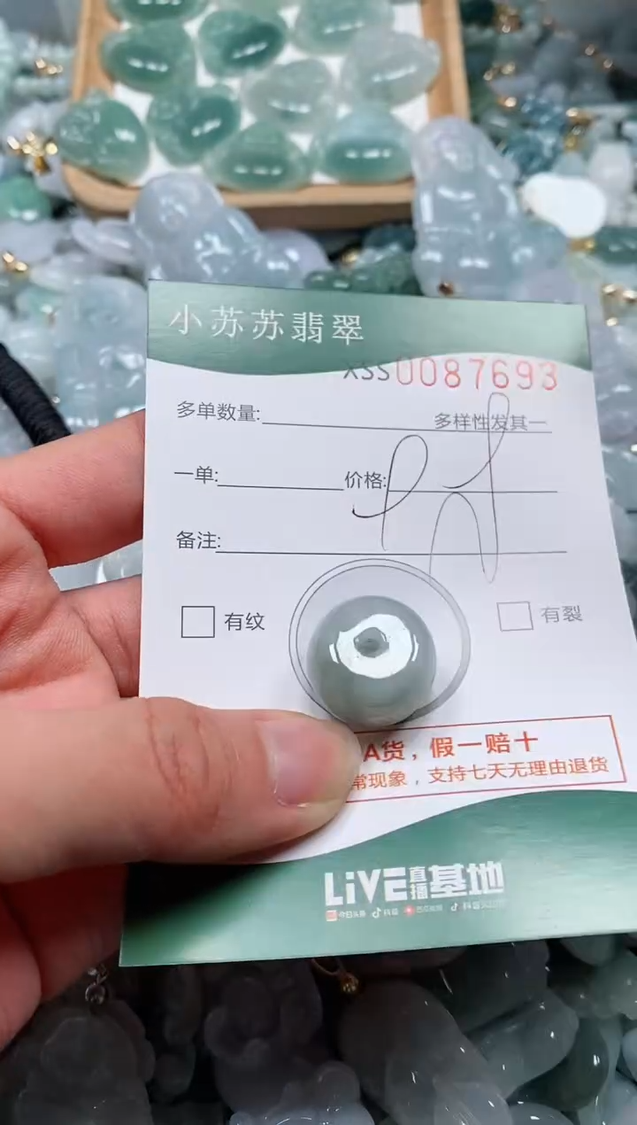 【闪购商品】翡翠颈饰未镶嵌闪购商品0087693