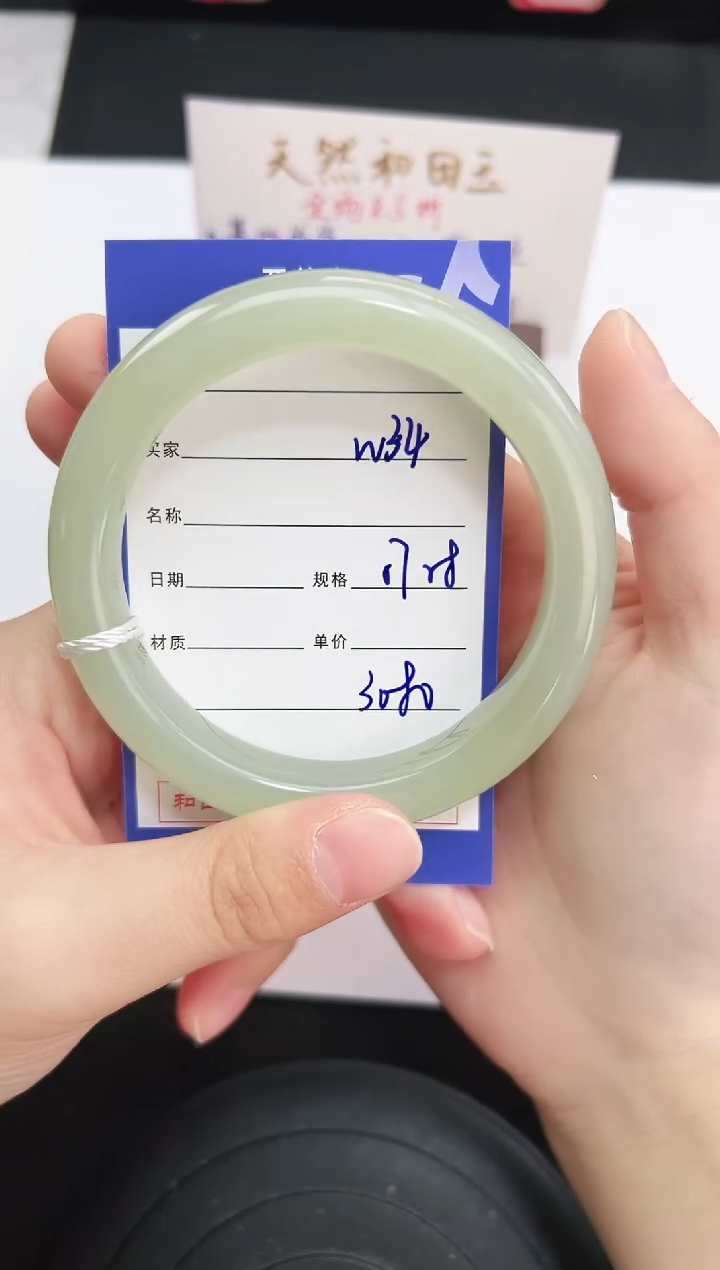 未镶嵌手镯和田玉34岚钻微色差T6