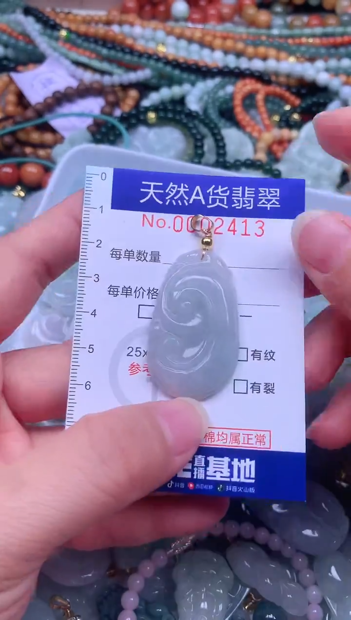 颈饰未镶嵌翡翠天然翡翠