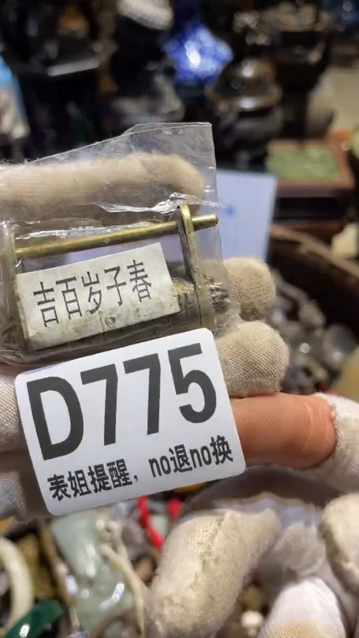 陶瓷金*-表姐直播所见所得