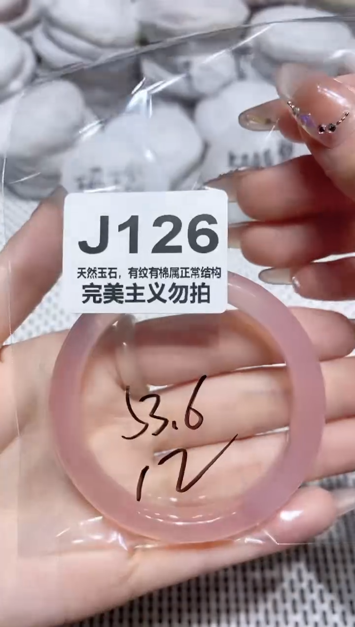 手镯玛瑙/玉髓未镶嵌53