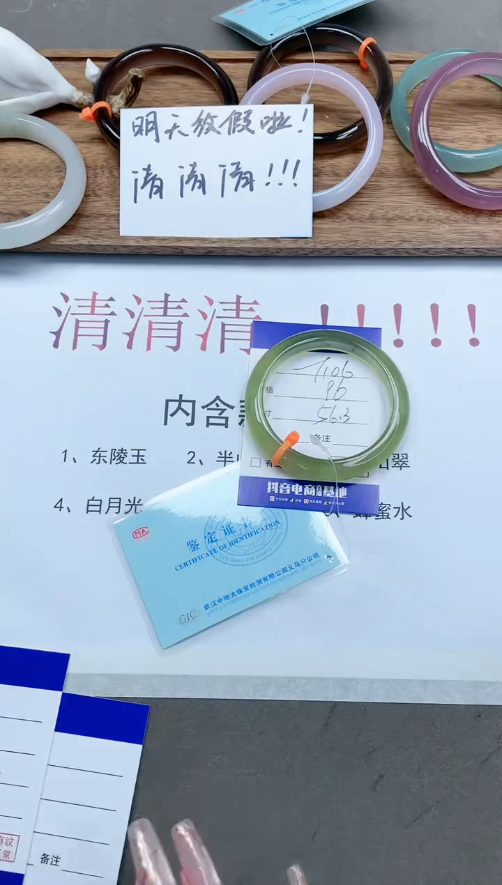 【闪购商品】石英质玉手镯未镶嵌14T106-56