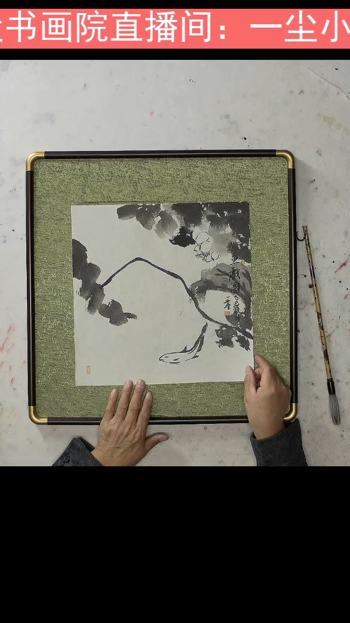 国画鱼戏图-水墨画