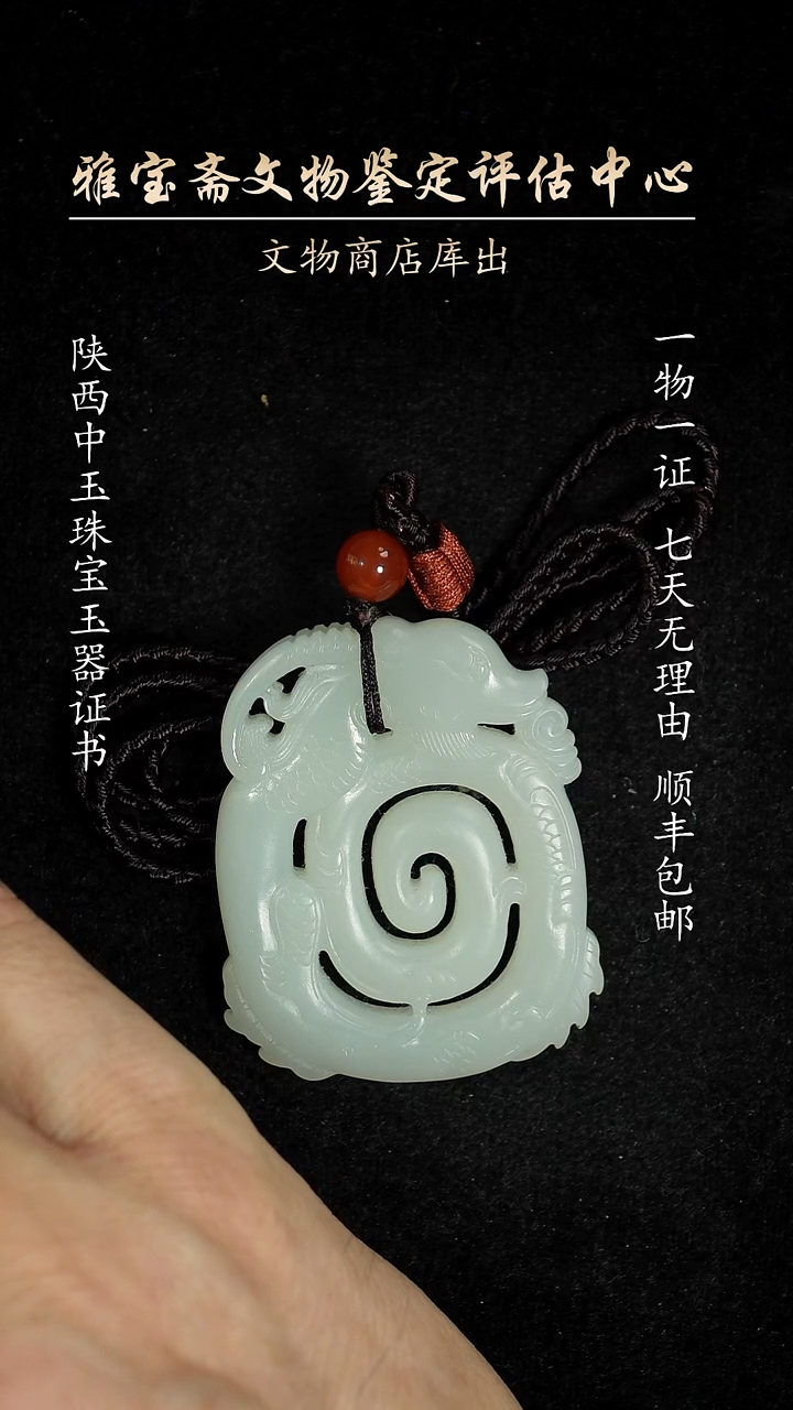 和田玉未镶嵌颈饰7/788848454