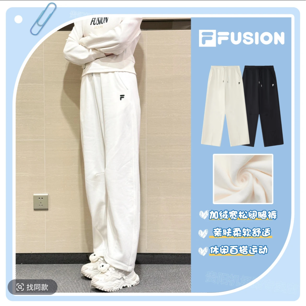 FILAFUSION斐乐女百搭加绒阔腿潮流秋冬休闲针织长裤流光风