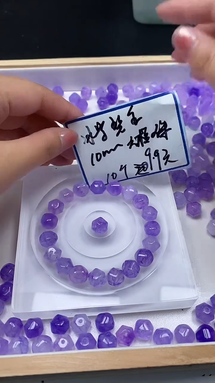 未镶嵌散珠碧玺E95 冰紫碧玺 六菱珠10mm10颗9.9元