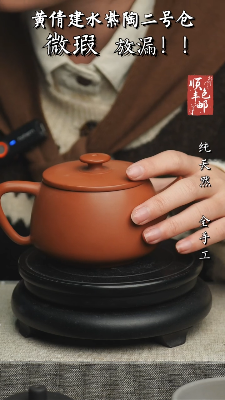 【闪购商品】壶云南建水紫陶微瑕584