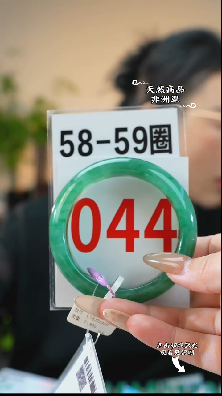 未镶嵌手镯石英质玉（非洲翠）58