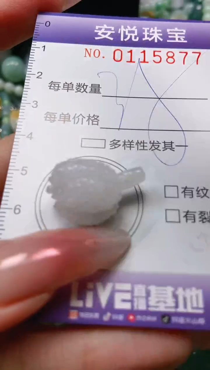 【闪购商品】翡翠颈饰未镶嵌闪购0115877