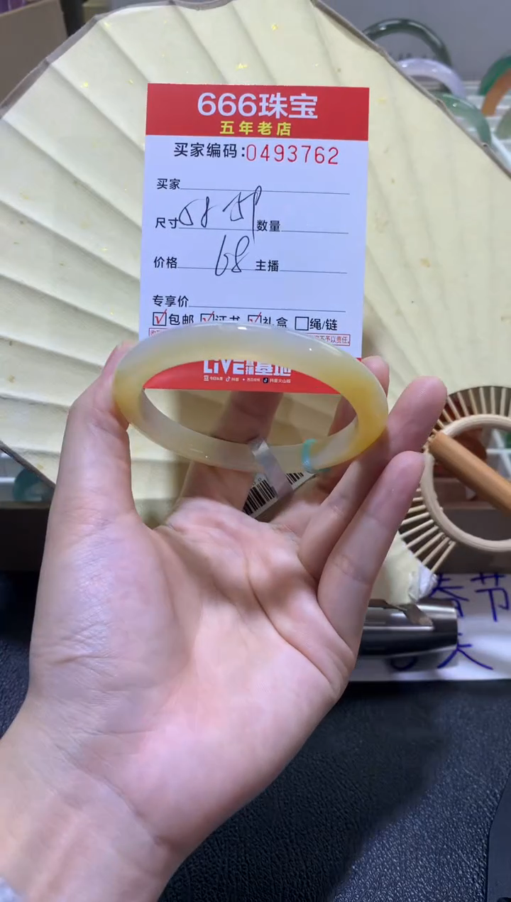 【闪购商品】玛瑙/玉髓手镯未镶嵌0493762