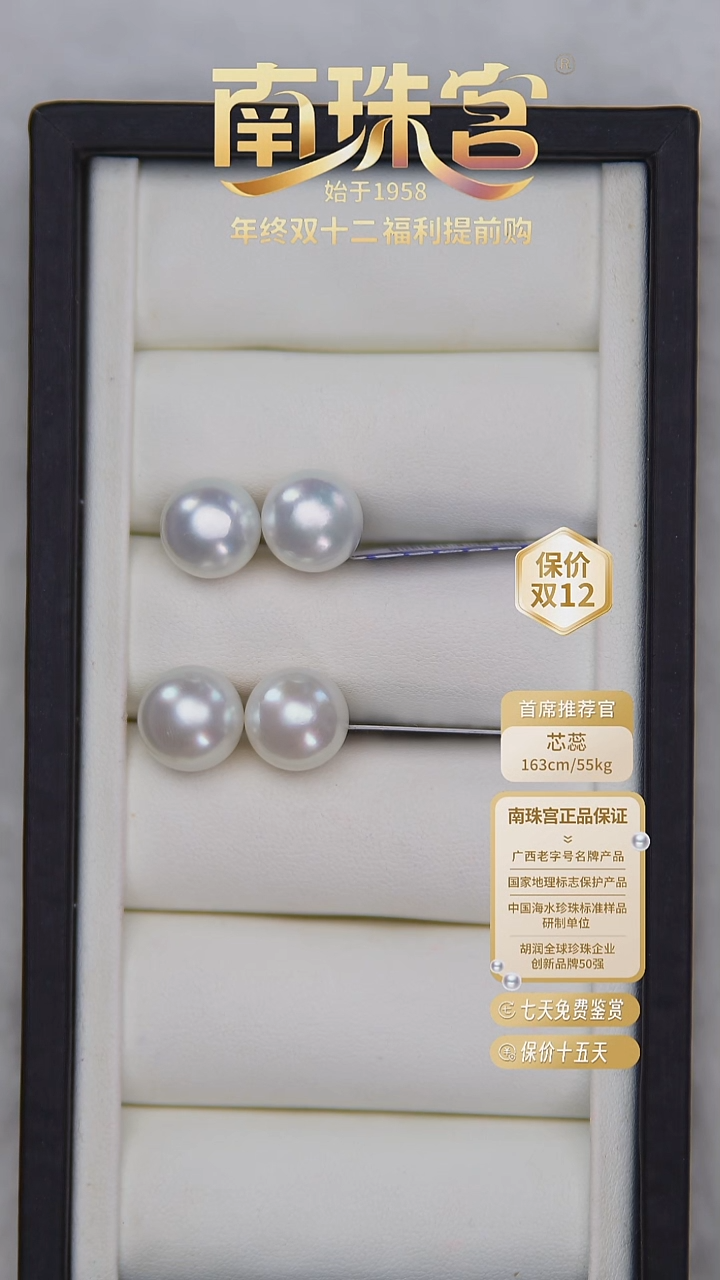 银S925镶嵌耳饰海水珍珠12-13mm澳白多样性发一