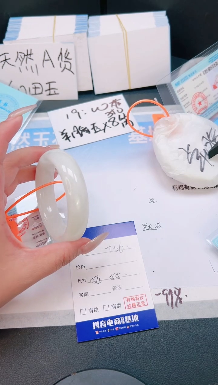 未镶嵌手镯和田玉27T36-55