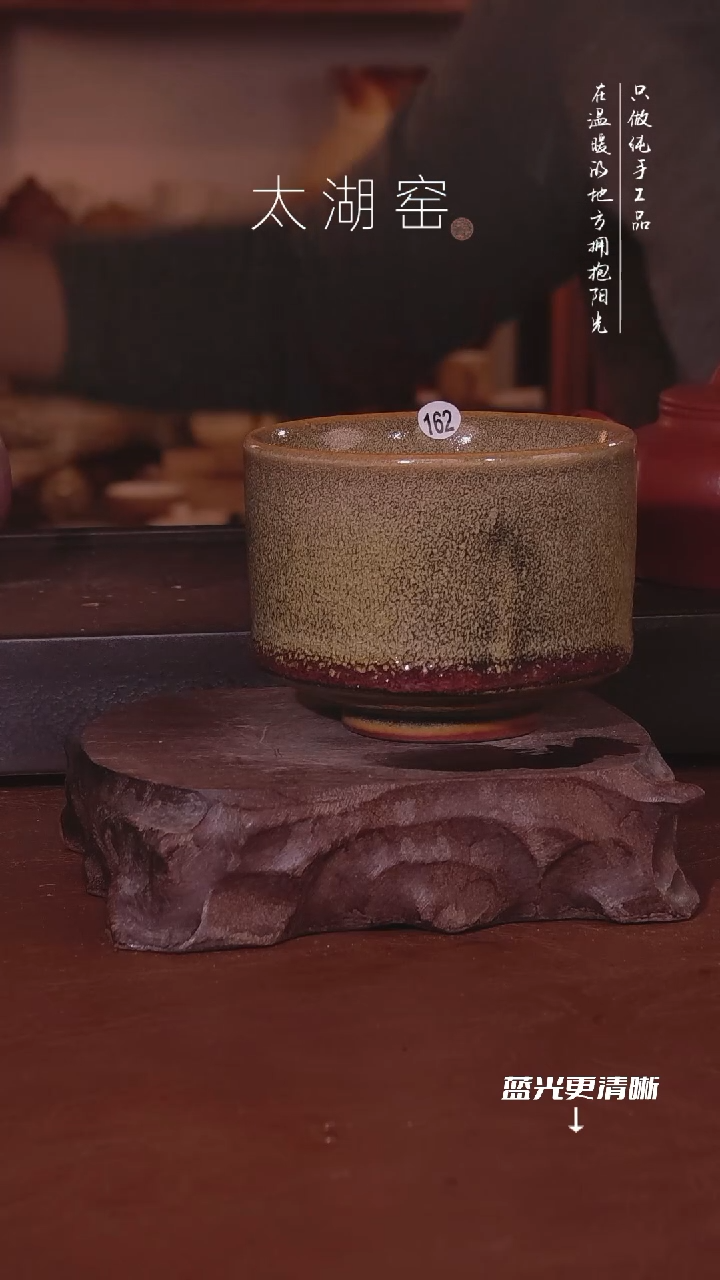 陶瓷太湖窑  162