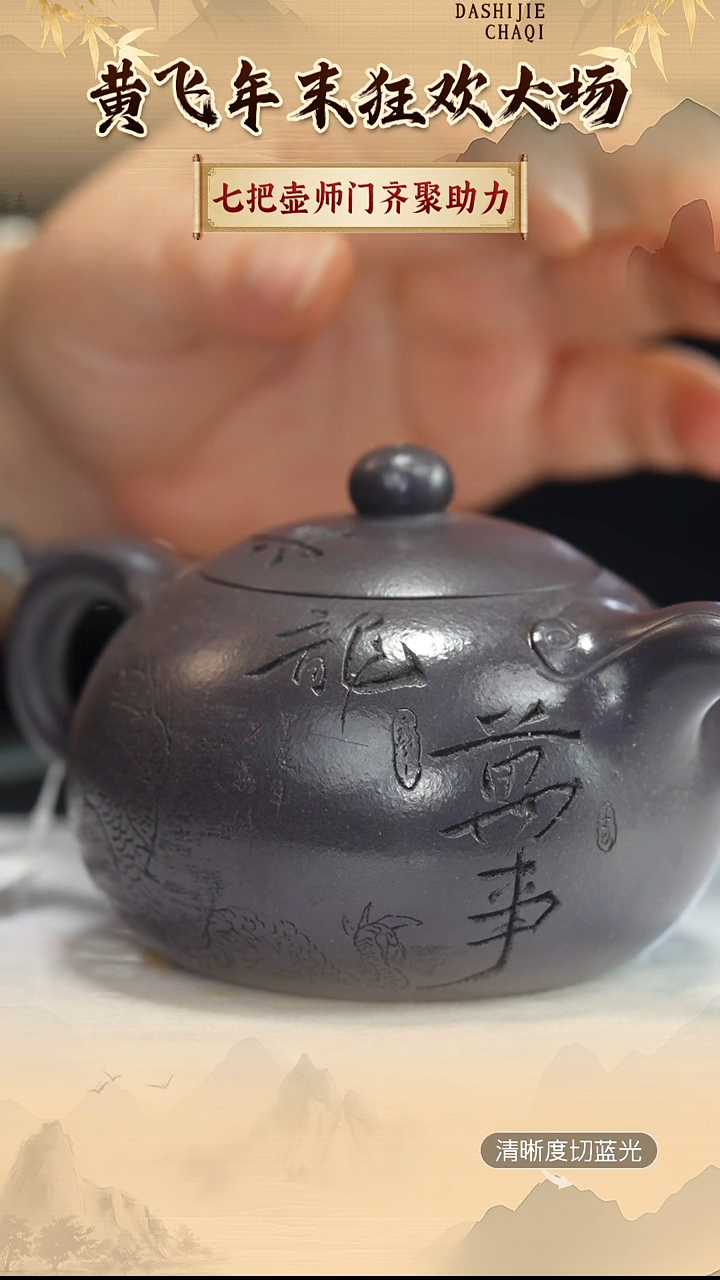 茶壶紫砂七把壶 天青 如意西施200CC左右