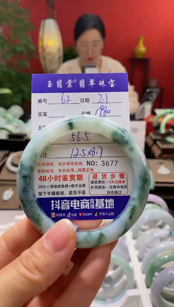 【闪购商品】翡翠手镯未镶嵌翡翠