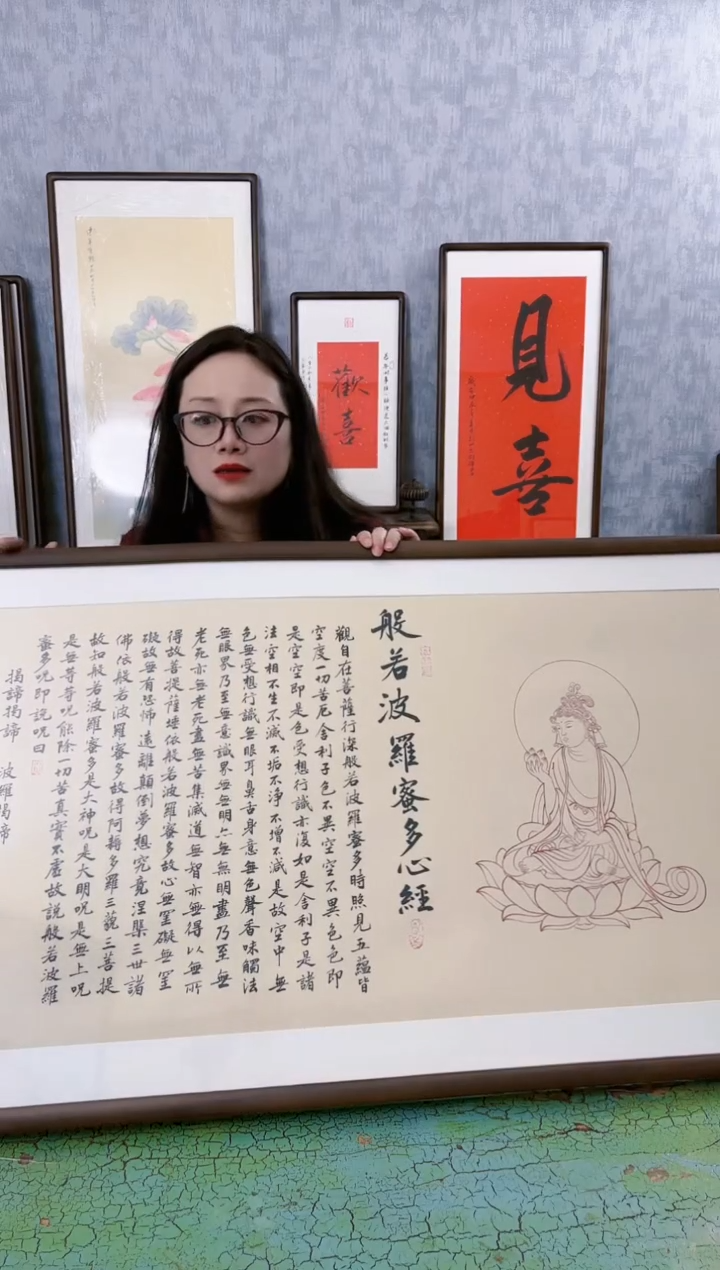 【闪购商品】书法心经  123x63  手绘作品