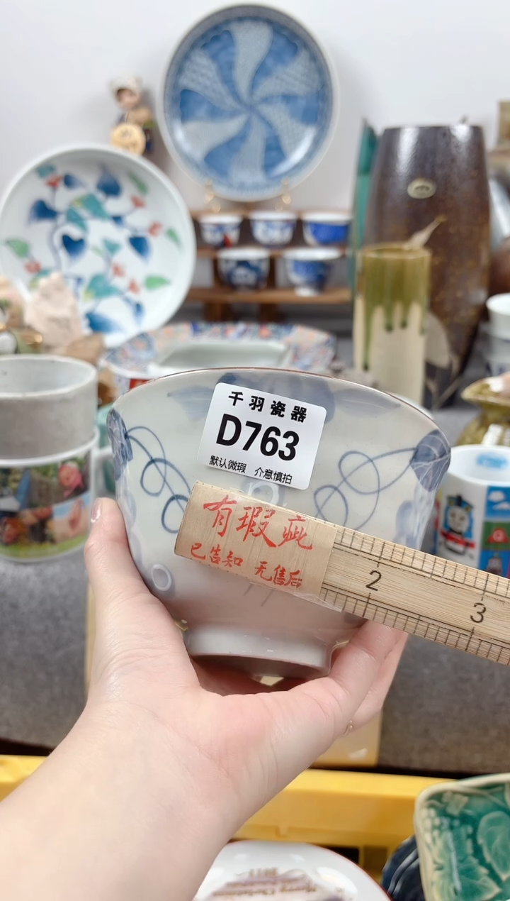 其他白****1千羽瓷器默认微瑕D763