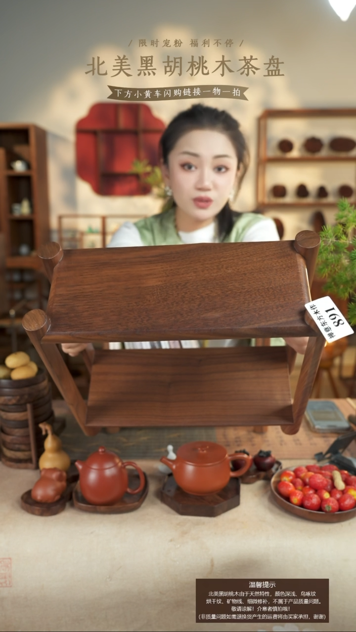 北美黑胡桃木设计师收纳架891