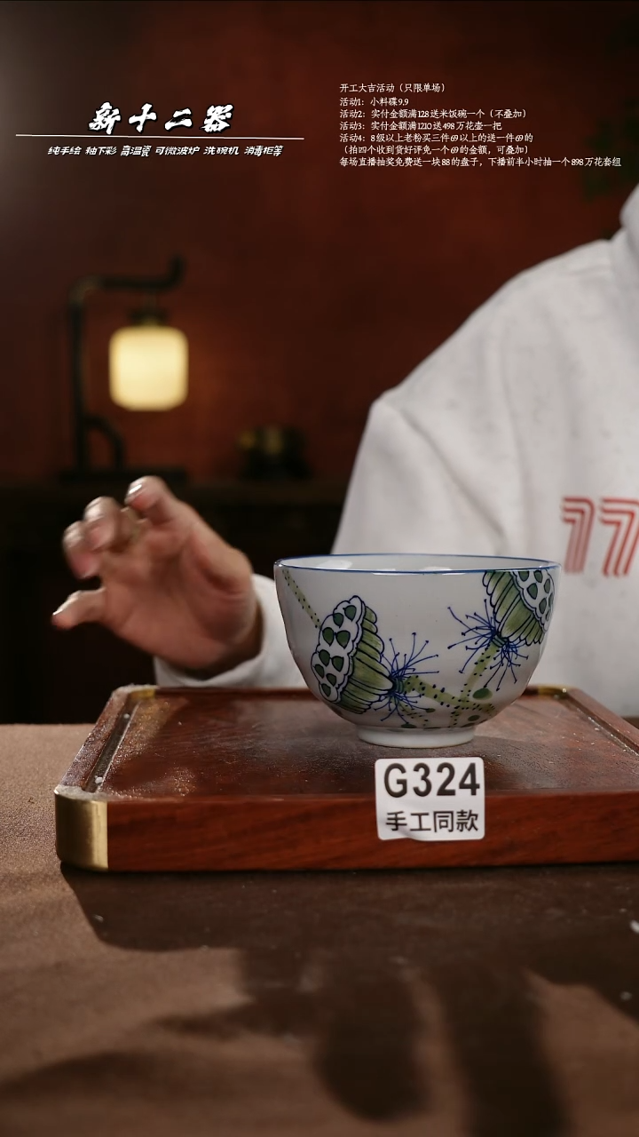 .C***_G325新十二器瓷器