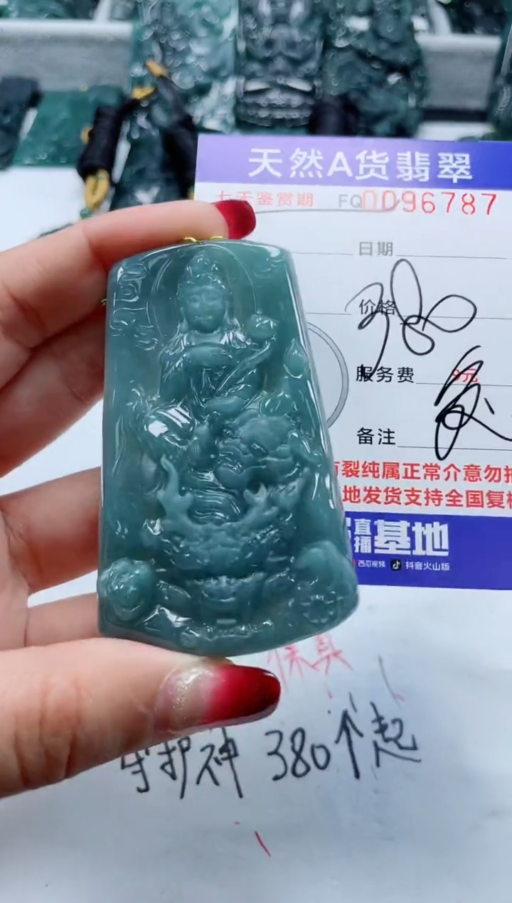 【闪购商品】翡翠颈饰未镶嵌              