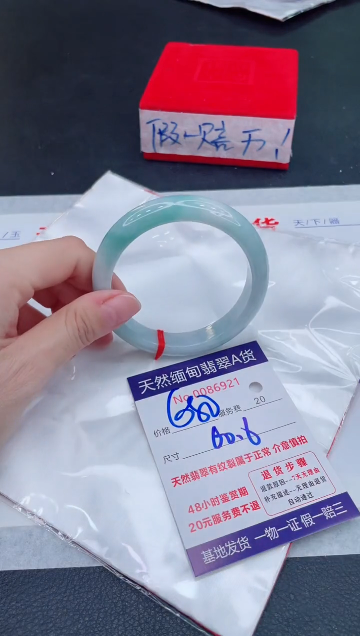 未镶嵌手镯翡翠680.00
