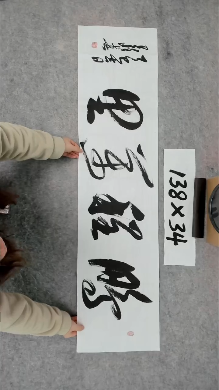 书法 吕老师书法作品