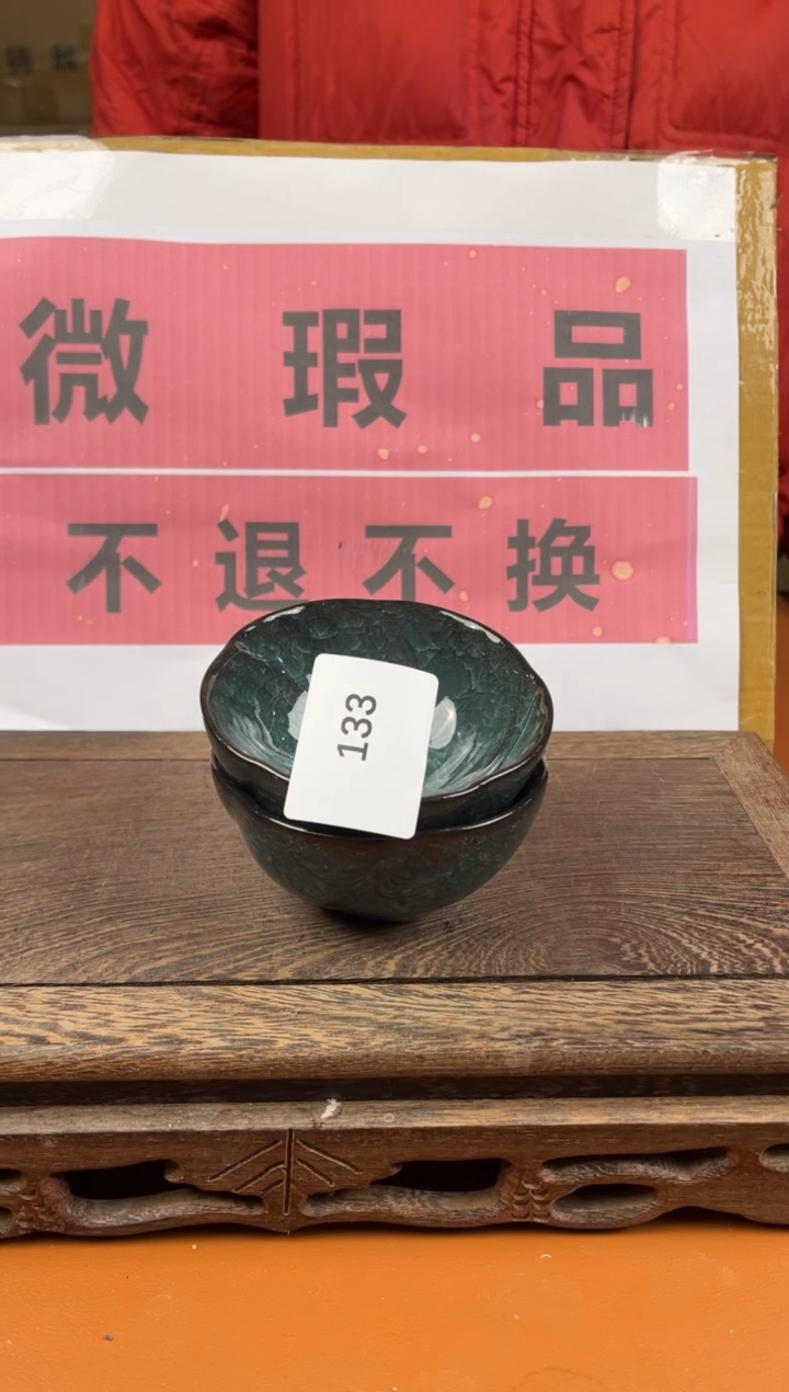 【闪购商品】瑕疵品瓷器 处理专场（不退不换）133