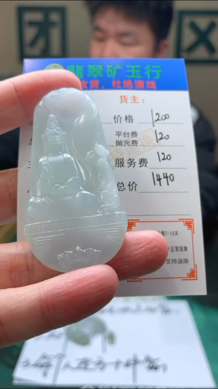 【闪购商品】定制翡翠未镶嵌-毛货-不退不换-