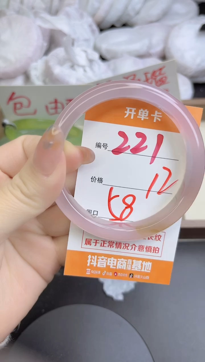 手镯玛瑙/玉髓未镶嵌221