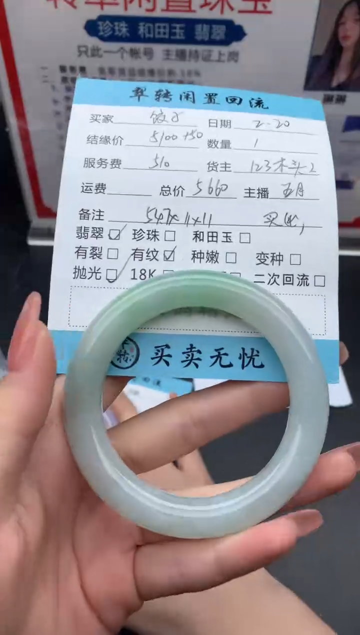 【闪购商品】翡翠手镯未镶嵌手镯