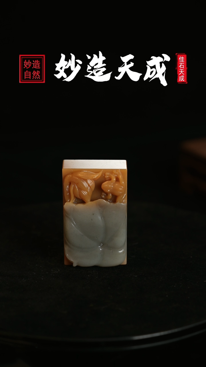 【闪购商品】寿山石大业有成雕3.6*5.8*2.4