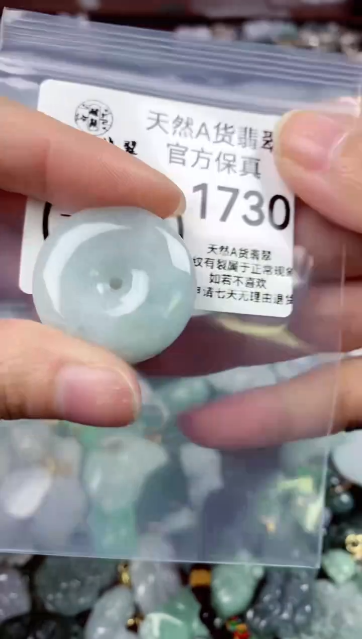 【闪购商品】翡翠颈饰未镶嵌天然A货翡翠1730