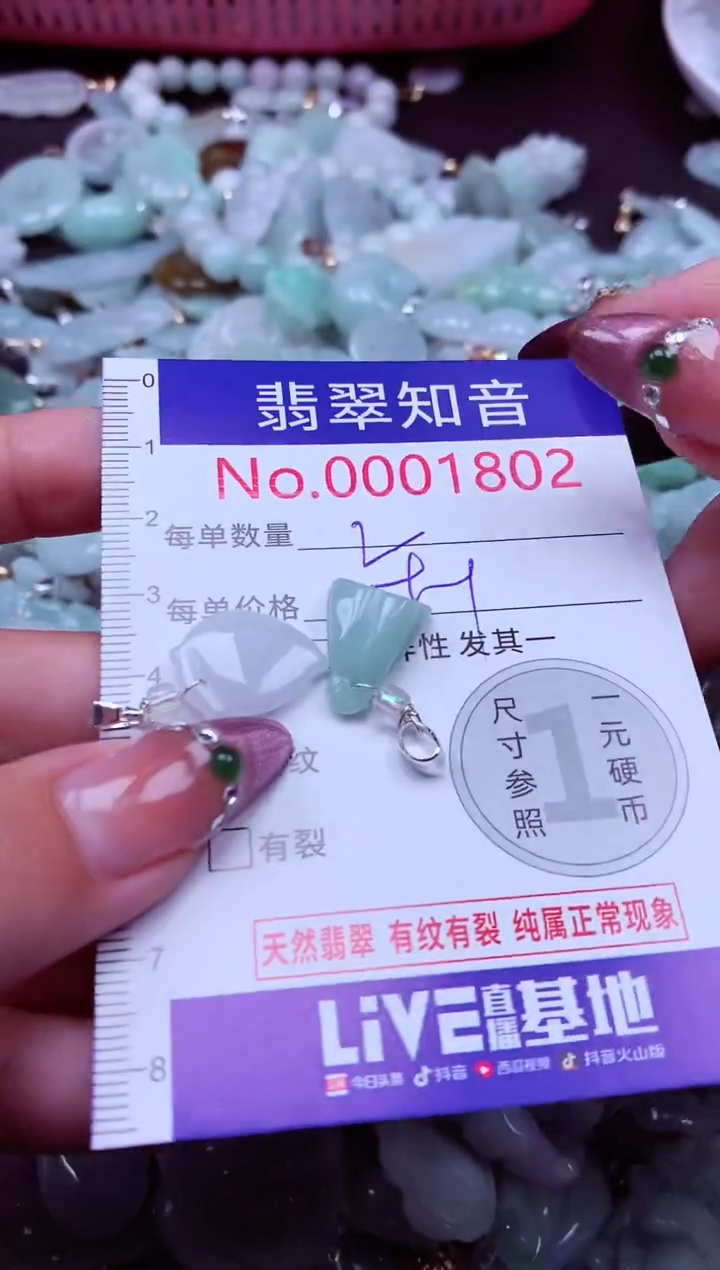 吊坠(不含链)未镶嵌翡翠1802