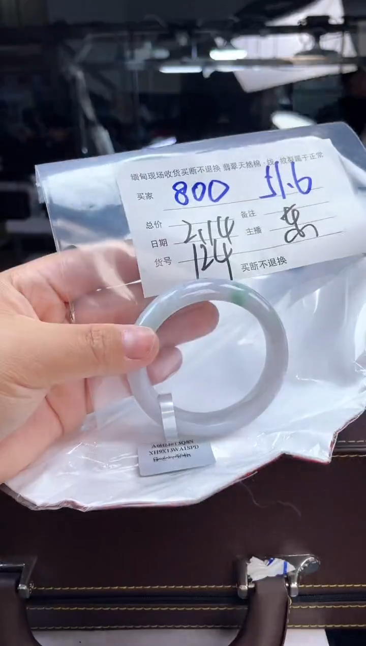 【闪购商品】定制翡翠手镯未镶嵌毛货手镯需精细抛光/51.6