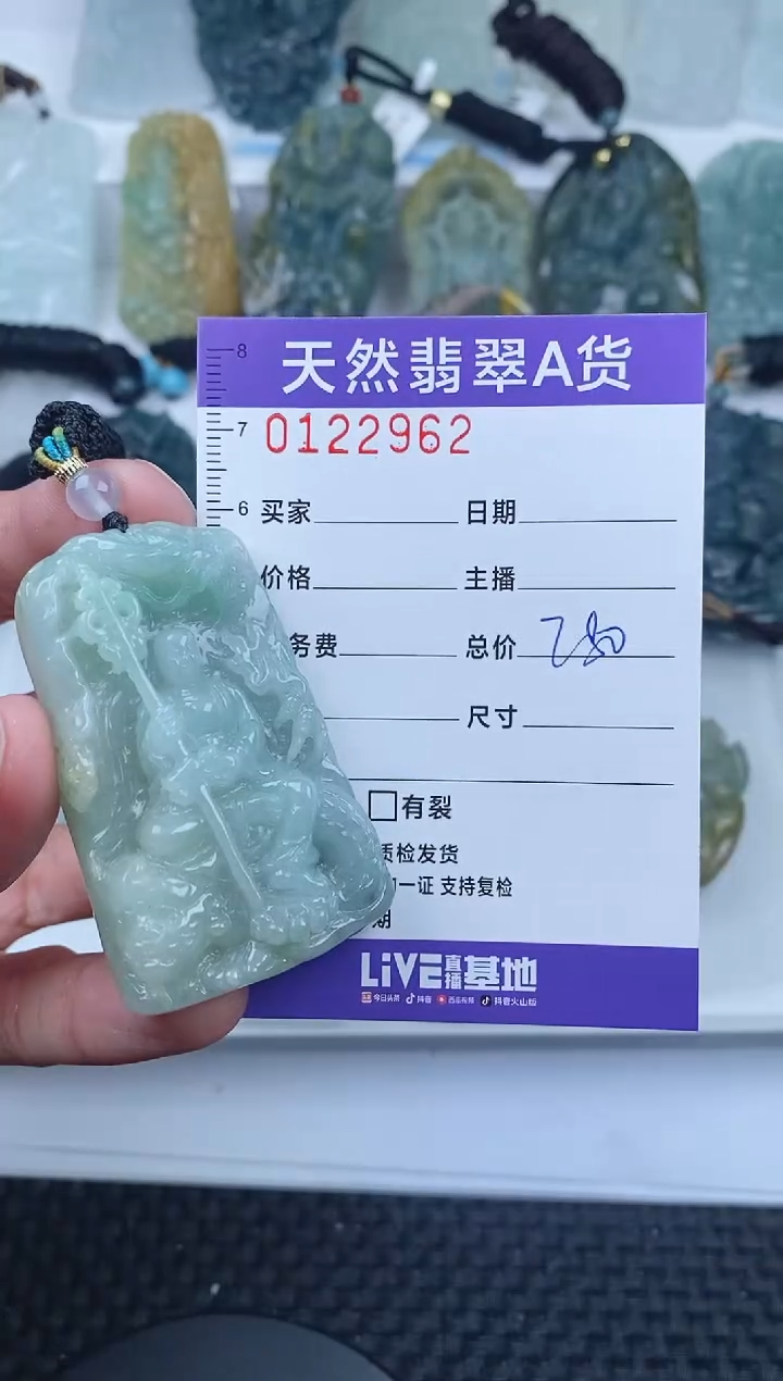 【闪购商品】翡翠颈饰未镶嵌        962