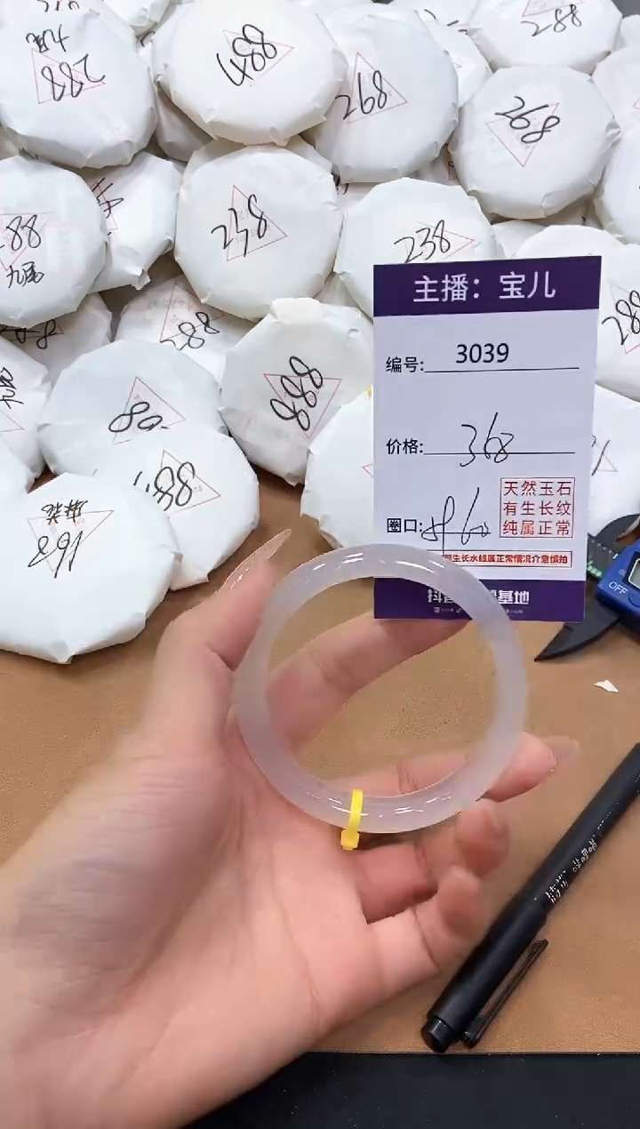 【闪购商品】玛瑙/玉髓手镯未镶嵌3039