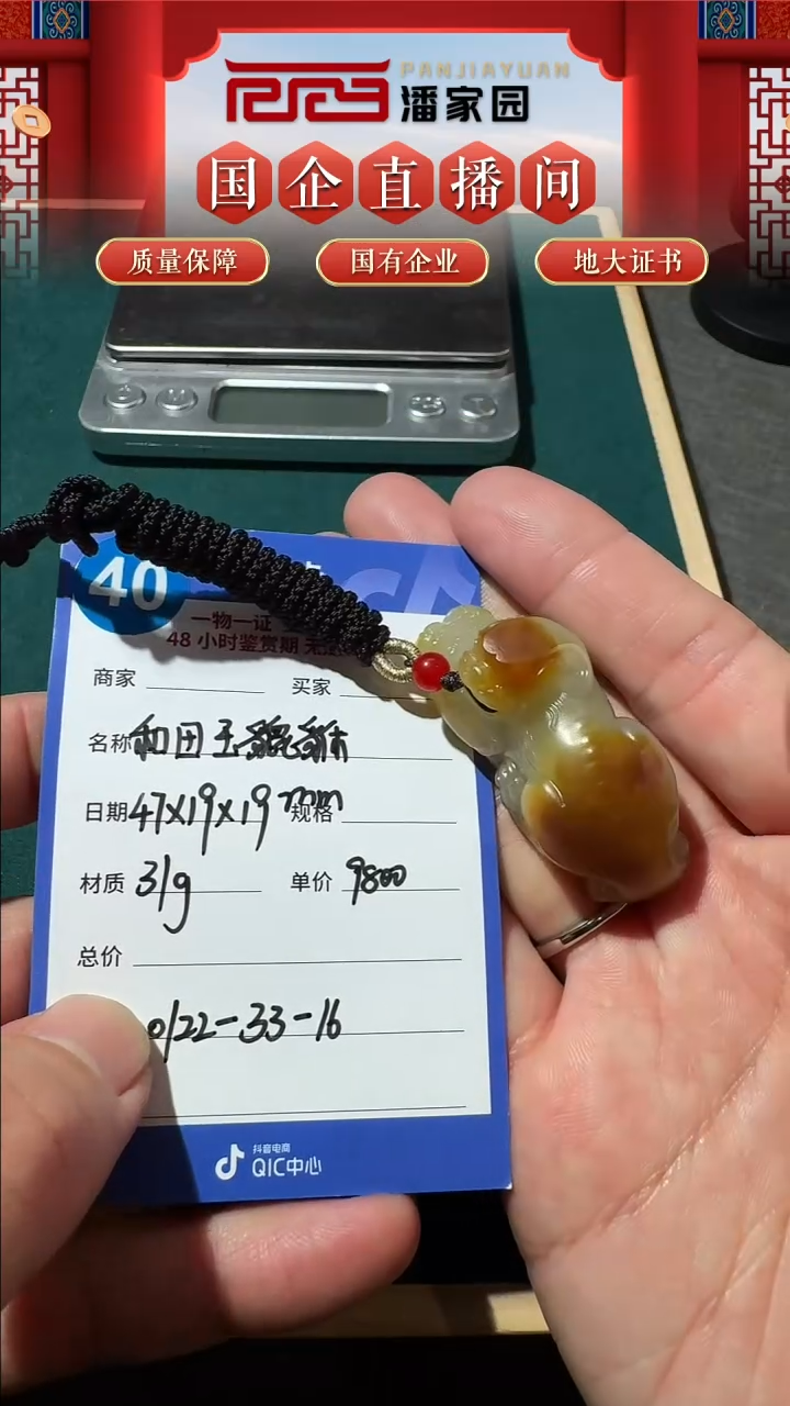 【闪购商品】和田玉挂件未镶嵌240貔貅