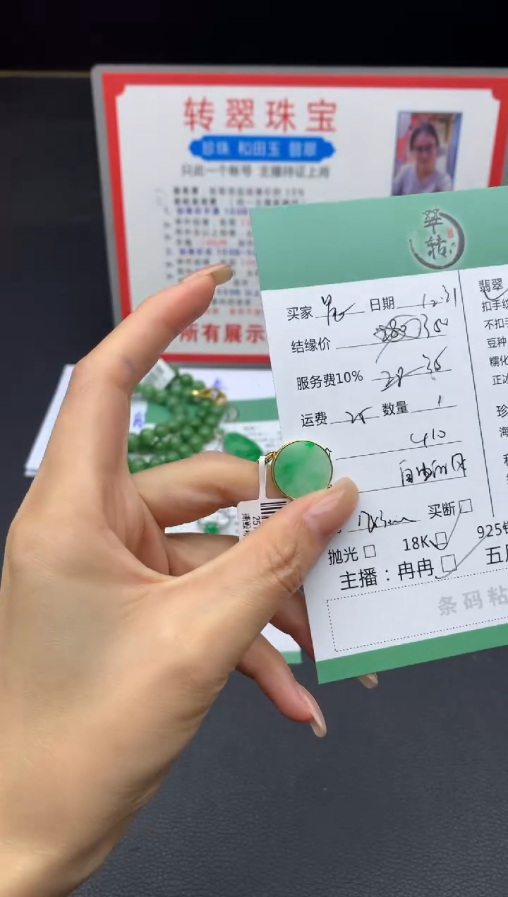 18K金镶嵌挂件翡翠晨**m吊坠