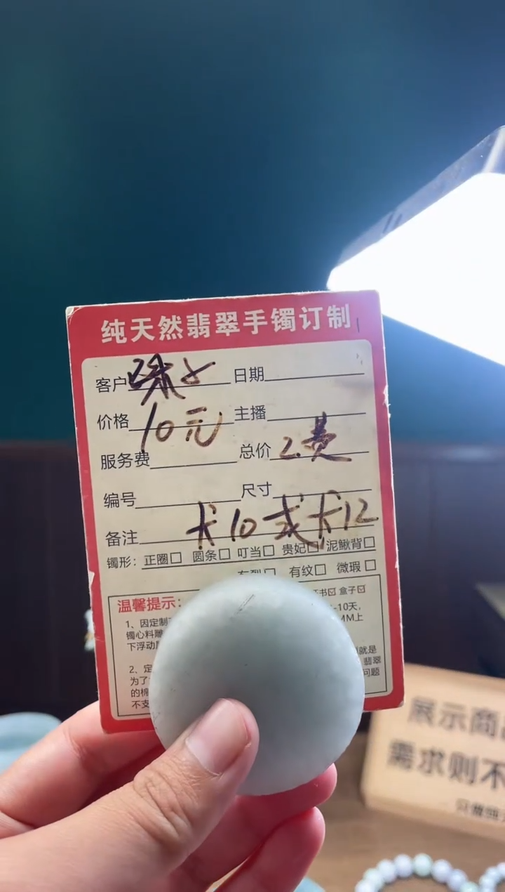 【闪购商品】定制翡翠未镶嵌定制珠子一颗