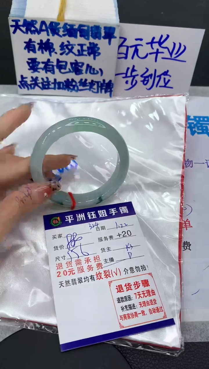 【闪购商品】翡翠手镯未镶嵌111111111111