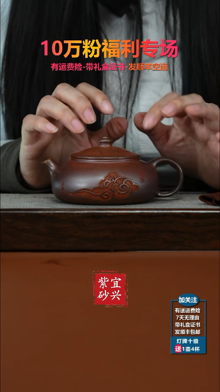 茶壶紫砂陈景明天星泥柴烧财运寒江200CC（特高温）