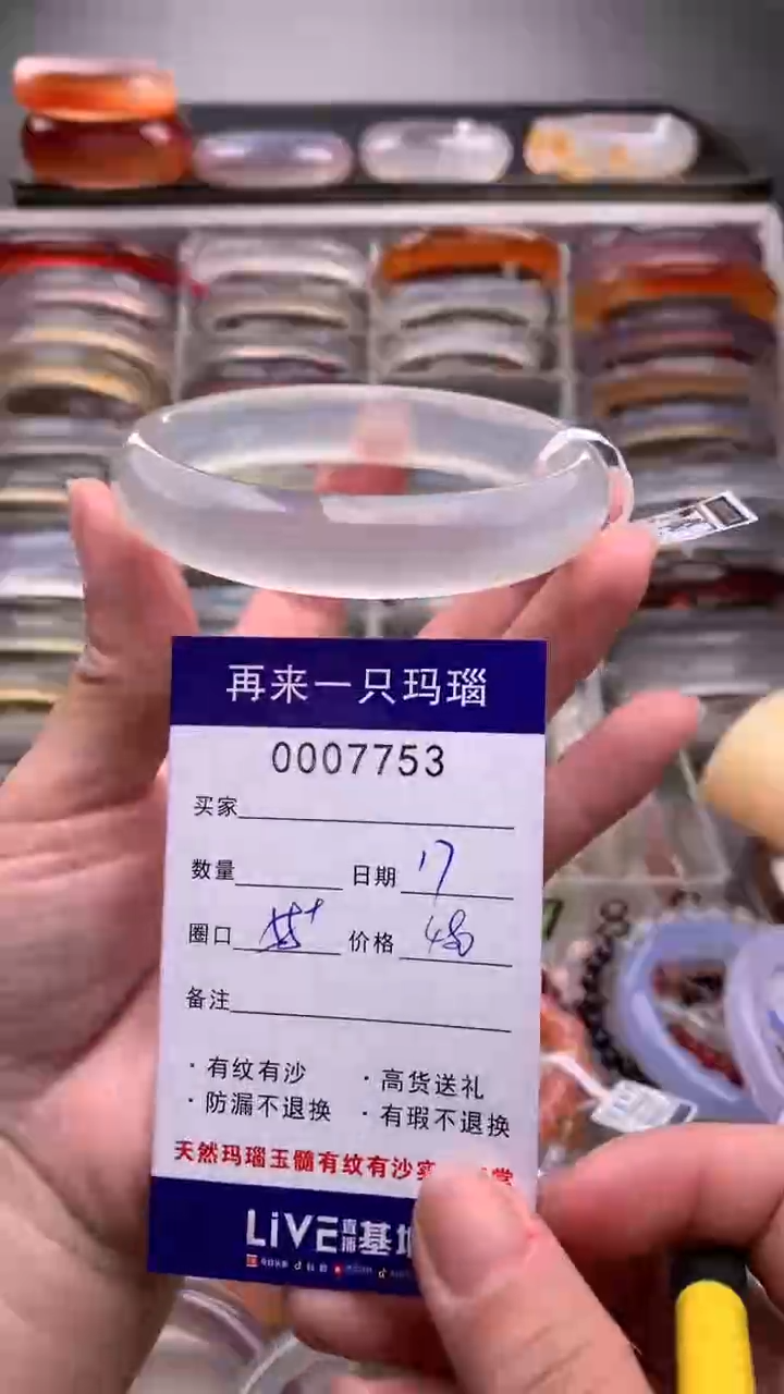 【闪购商品】玛瑙/玉髓手镯未镶嵌7753