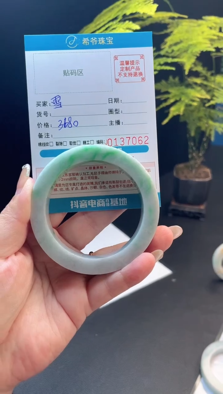 未镶嵌手镯定制翡翠雪*️58-62