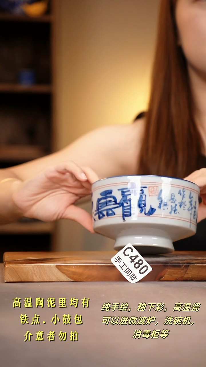 其他C480陶然集器瓷器